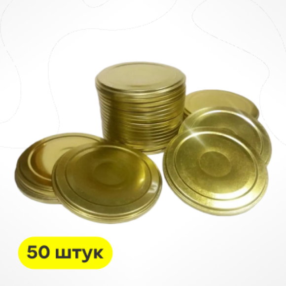 konservirovanie/aksessuary-dlya-konservirovaniya/kryshki-i-zazhimy-dlya-banok/kryshki-sko-50-sht